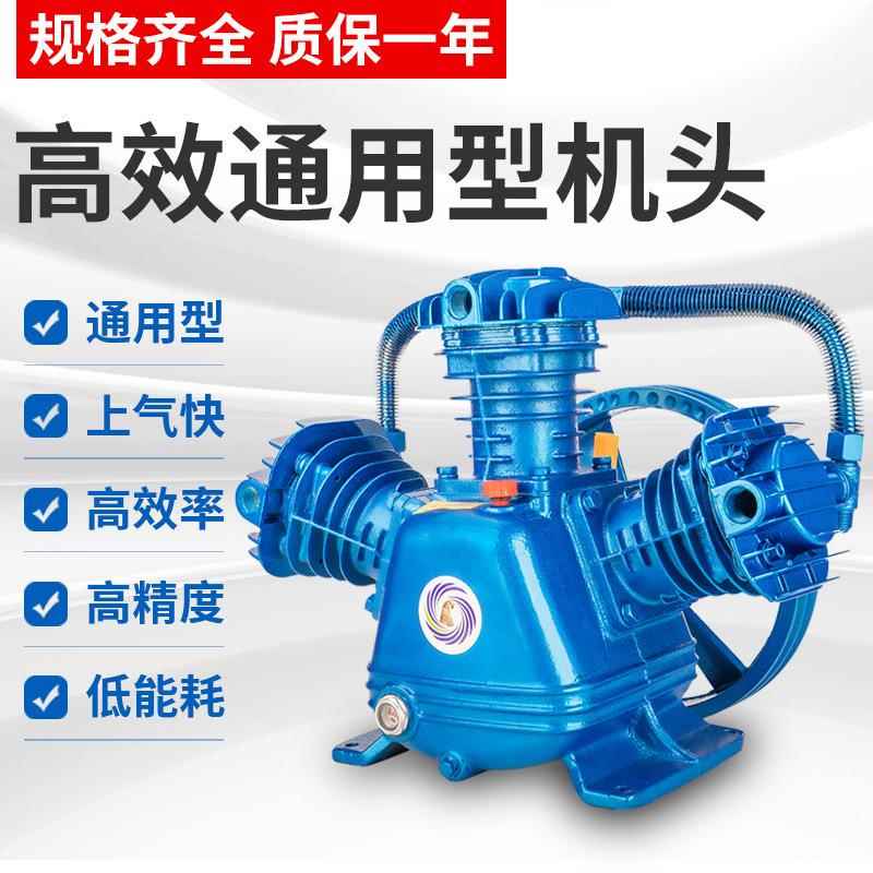 活塞式空压机机头打气泵双缸压缩机机头总成