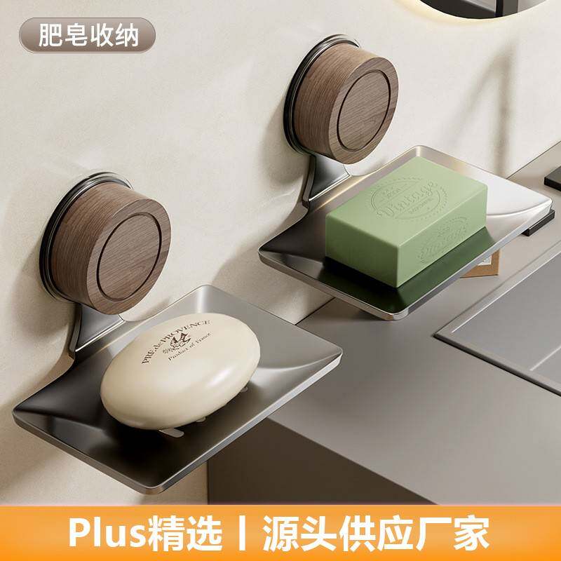 胡桃木纹吸盘肥皂盒壁挂式免打孔酒店浴室卫生间香皂碟沥水置物