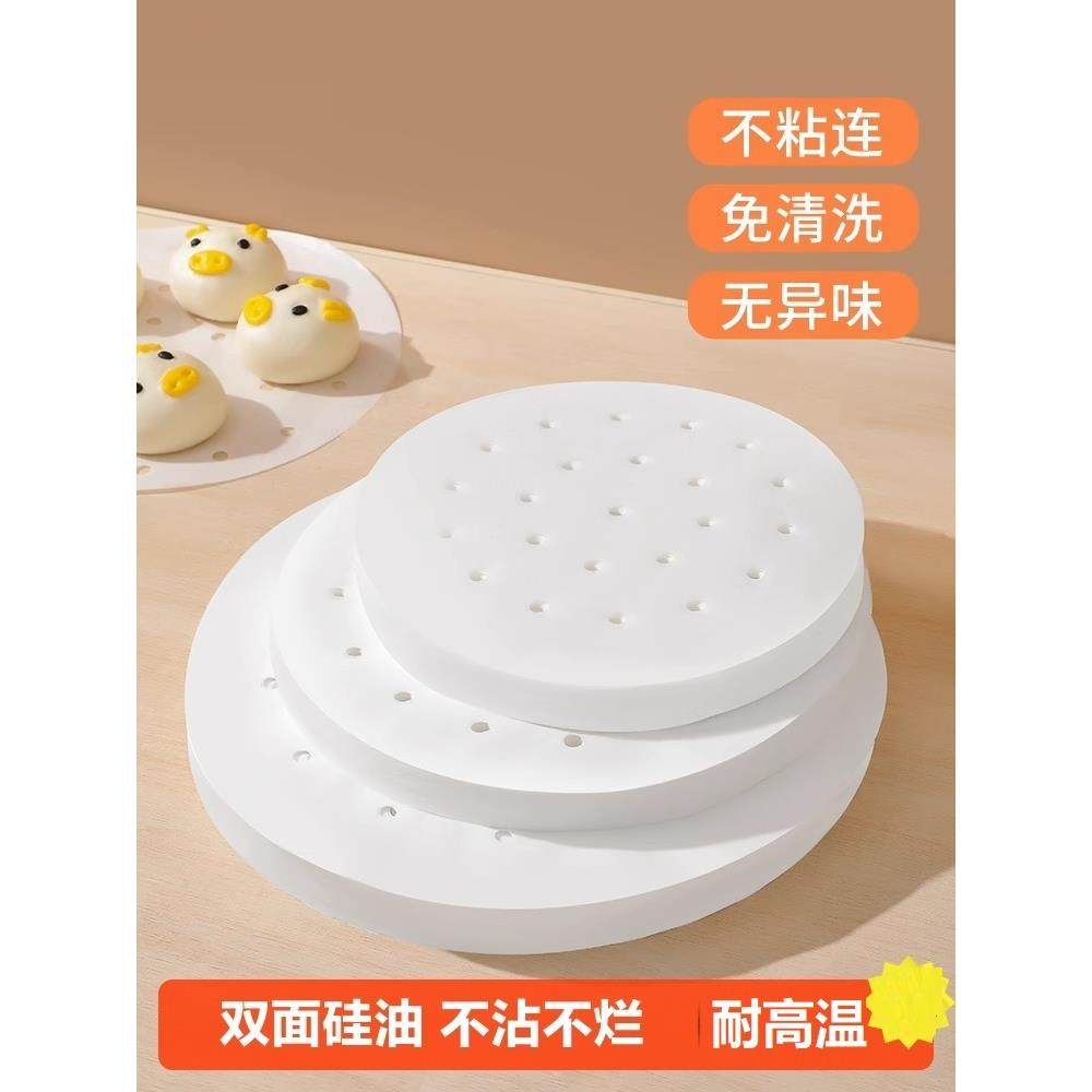 蒸笼纸蒸包子蒸馒头垫纸食品级家用专用蒸屉布垫子垫布一次性油纸,厨房/烹饪用具,烘焙用纸,淘宝优惠券,粉丝福利购,淘宝优惠卷