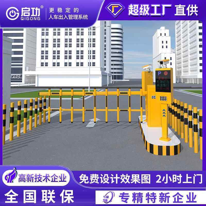 车牌识别系统一体机起落升降栏杆出入停车场收费系统道闸起落杆