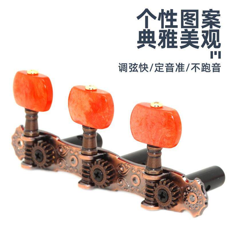 Alice爱丽丝古典吉他旋钮套装三联排位准老式古典调弦钮古典旋钮