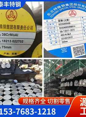 40CrNiMoA圆钢38CrMoAL圆棒20CrMnTi光轴Q345 42CrMoA调质Cr12MoV