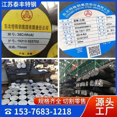 40CrNiMoA圆钢38CrMoAL圆棒20CrMnTi光轴Q345 42CrMoA调质Cr12MoV