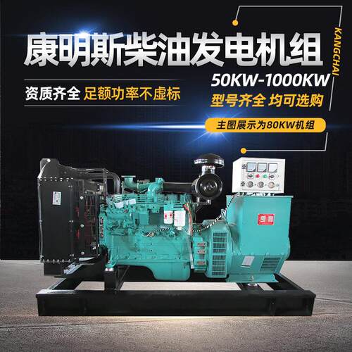 80千瓦柴油发电机组 写字楼低噪备用发电机 小型无刷发电机组