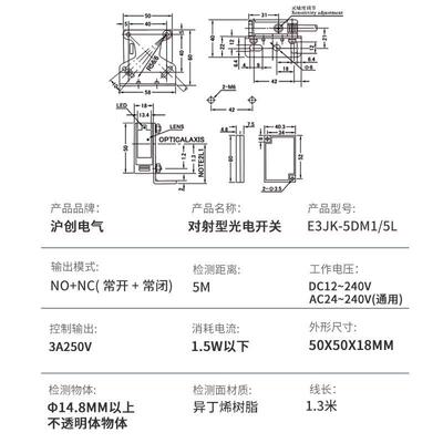 红外线接近感应开关对射传感器E3JK-5DM1-5L一套直流12V24V电压M2