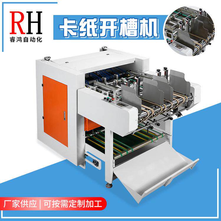 厂家供应自动大辊筒卡纸开槽机礼品包装纸盒自动成型机器设备