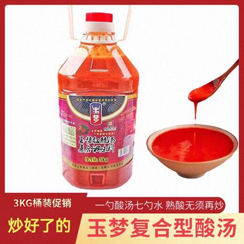 贵州凯里玉梦红酸汤覆合型火锅汤底3KG桶装安顺夺夺粉酸汤粉调料