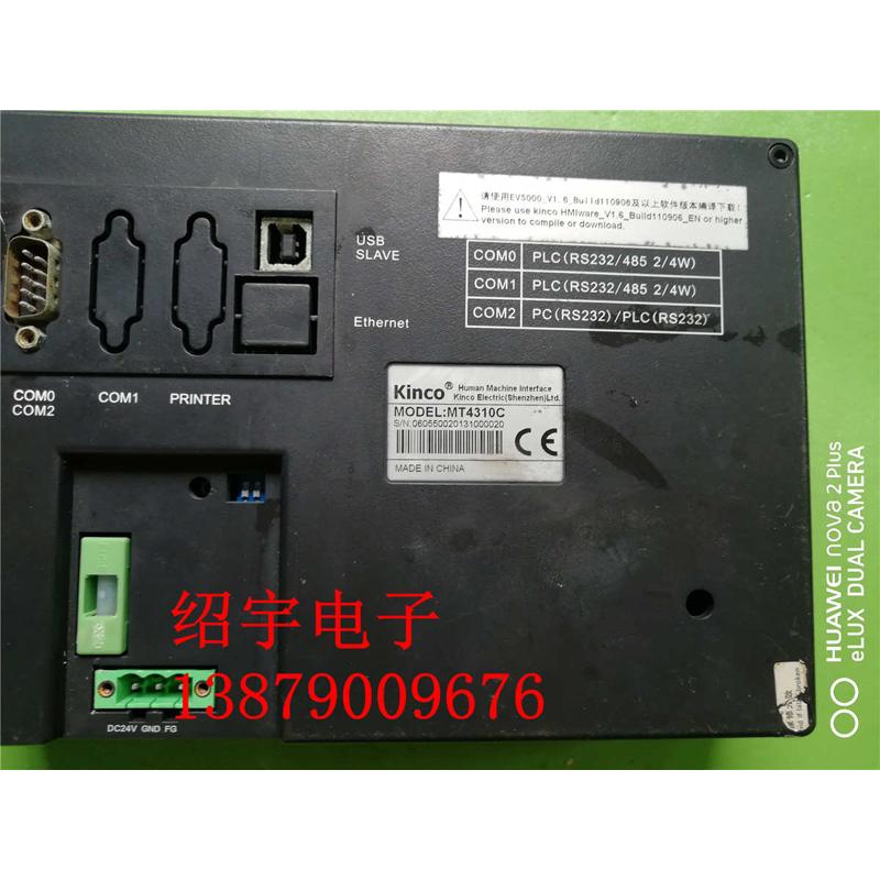 步科人机界面MT4310C触摸屏 功能包好 实物图