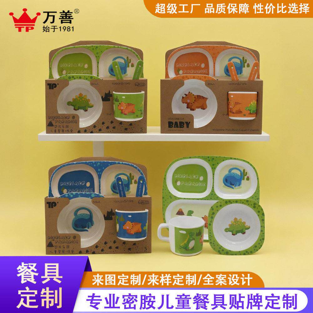 儿童餐具套装密胺竹纤维创意恐龙创意餐具辅食碗防摔小孩餐盘