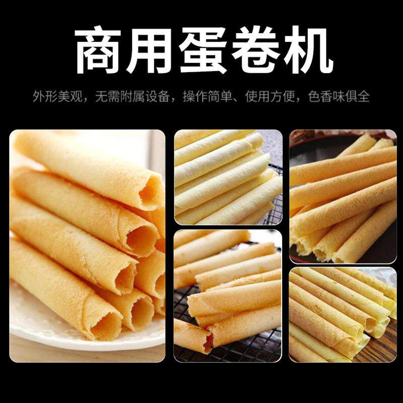 千麦商用蛋卷机长款手工蛋卷机蛋酥机不锈钢自动脆皮机鸡蛋卷机
