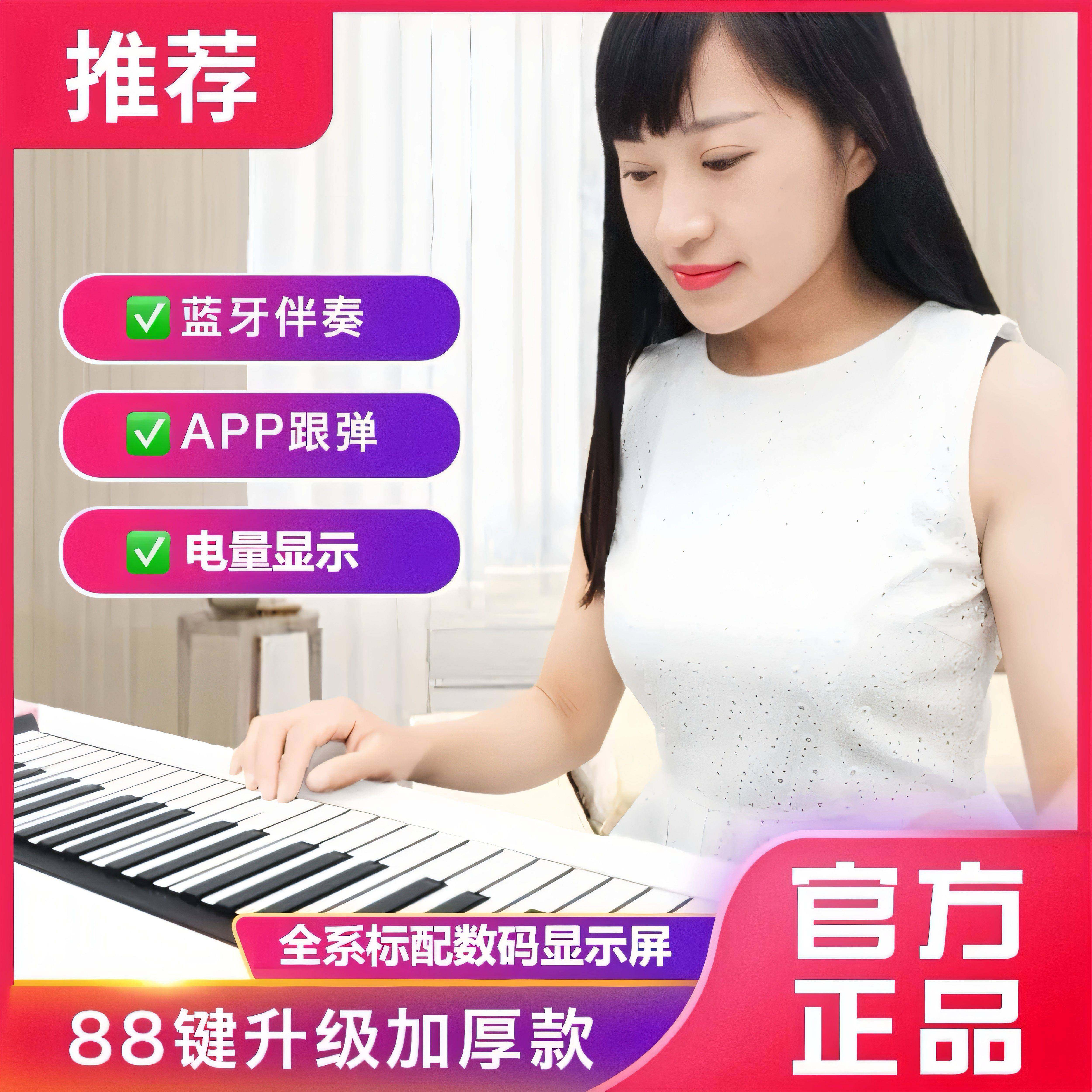 88键61键手卷钢琴加厚版宿舍简易折叠便携男女初学者幼师软电子琴