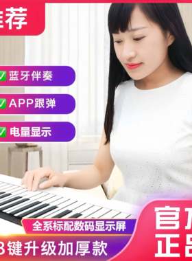 88键61键手卷钢琴加厚版宿舍简易折叠便携男女初学者幼师软电子琴