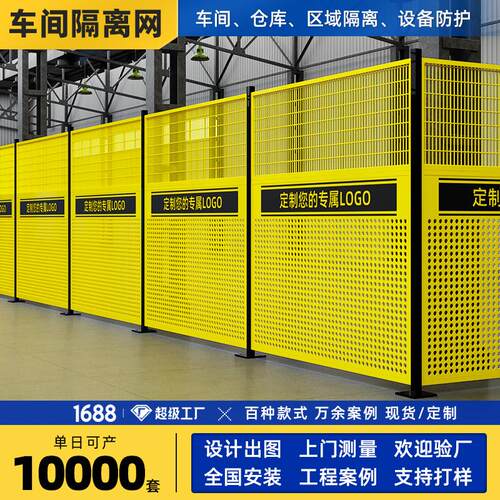 定制冲孔隔离网车间铁丝网围挡隔断机器设备围栏冲孔车间隔离网