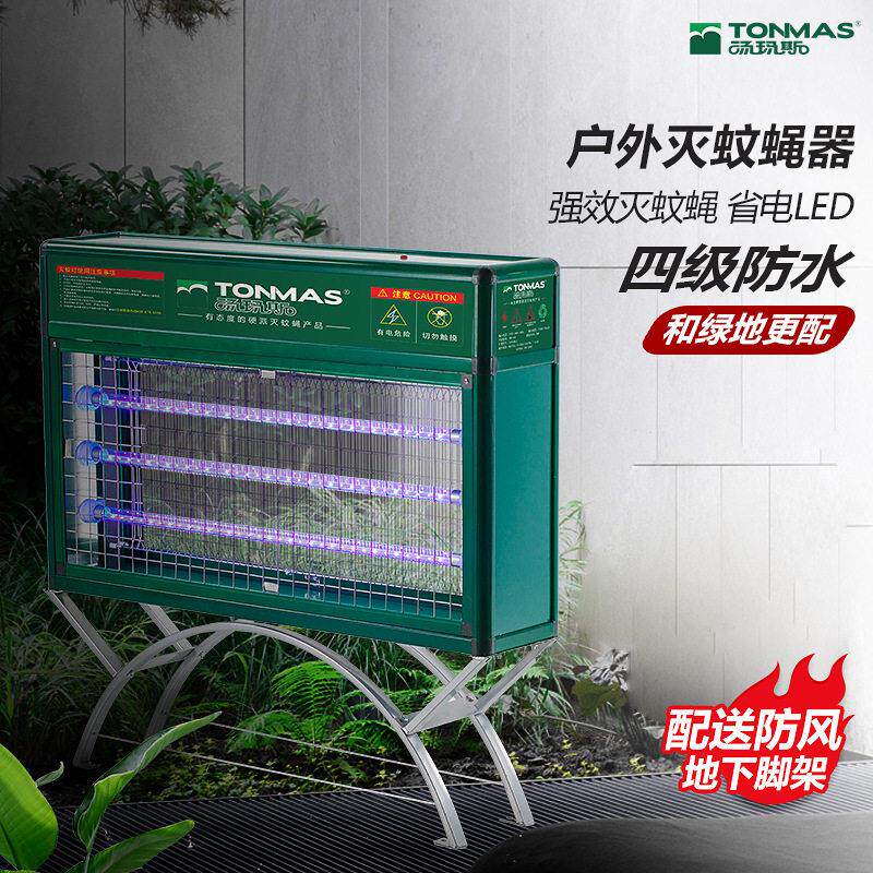 汤玛斯led灭蚊灯户外防水灭蚊器花园杀虫灯室外捕虫灯TMS-903-LED