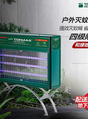 汤玛斯led灭蚊灯户外防水灭蚊器花园杀虫灯室外捕虫灯TMS-903-LED