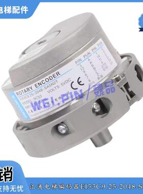 适用迅达5200电梯主机编码器EI53C9.25-2048-SA5N2T汇通 全新原装