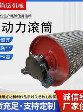 无动力滚筒外置主动改向陶瓷包胶铸胶输送机降噪输送带头轮工厂