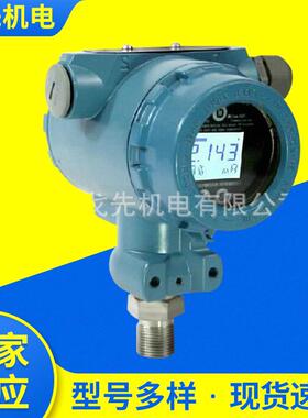 罗斯蒙特新款压力变速器2088G2S22A1M5B4HR5原装进口智能变速器