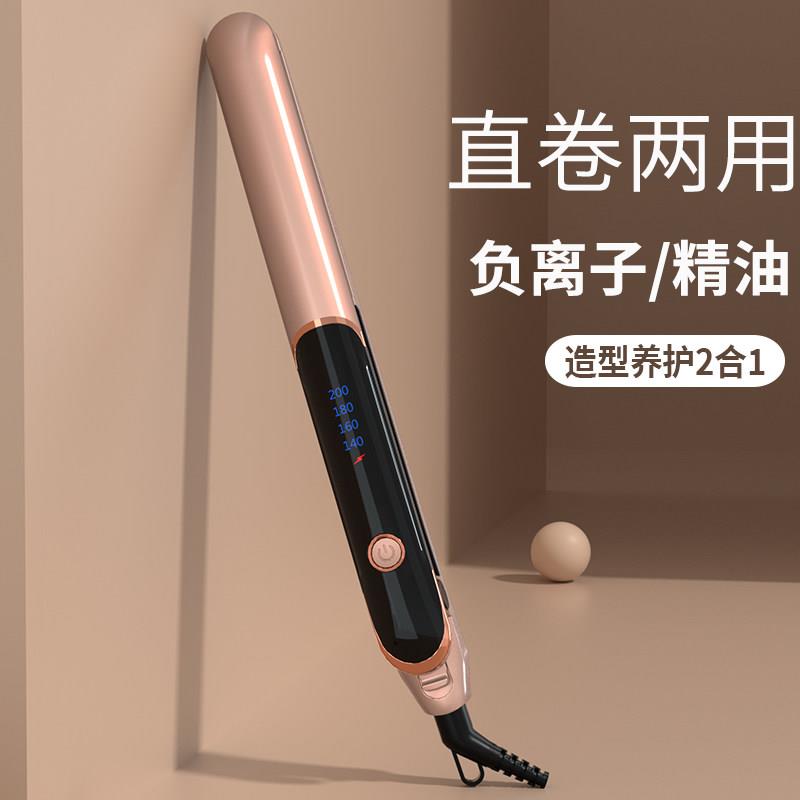 电夹板不伤发直卷两用拉直板夹负离子护发家用理髲店直发卷发棒女
