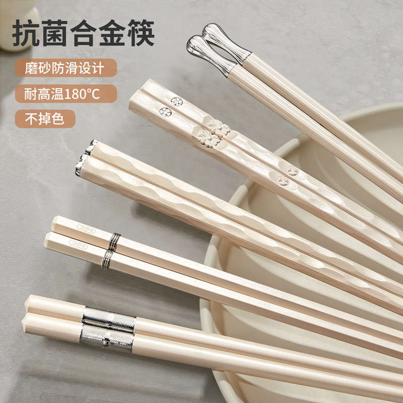 高档家用合金筷子抗菌防霉2024新款轻奢一人一筷防滑耐高温家庭筷