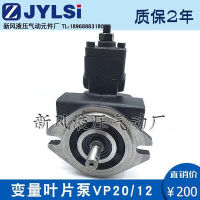 液压油泵VP-20-FA3变量叶片泵VP-12/15/20/30/40-FA2A3 VP1-20-70