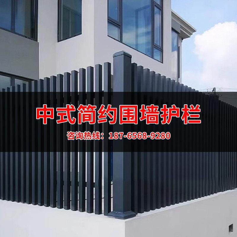 新中式铝艺护栏围栏别墅庭院铝合金护栏围墙农村自建房院子护栏