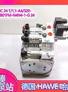 HAWE哈威HC24L/0,81-AB1KPB350-BWH1F-N3N3-1-1-G24-X84WAV
