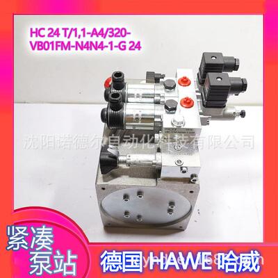 HAWE哈威HC24L/0,81-AB1KPB350-BWH1F-N3N3-1-1-G24-X84WAV