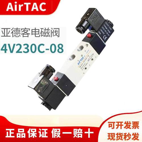 亚德客4V220-08三位五通电磁阀双电控4V230/130C/330C/430C-08-10