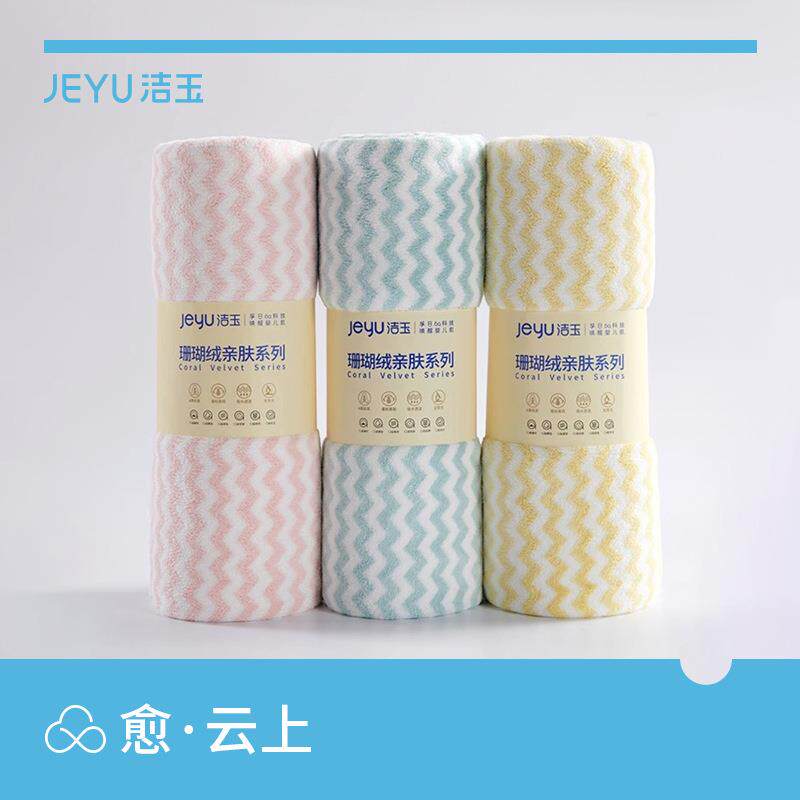 洁玉毛巾男女家用洗脸柔软亲肤吸水干发不易掉毛珊瑚绒面巾舒适