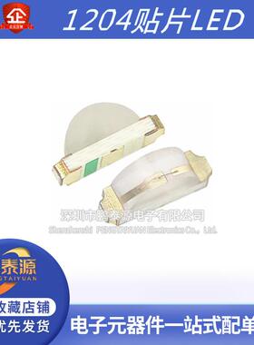 1204侧面双色LED贴片灯珠发光二级管红翠绿蓝黄橙白色三色RGB1206