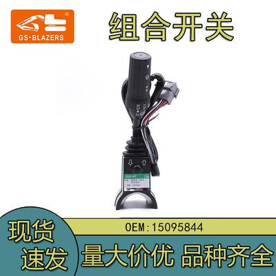 VOE15095844组合机械用于沃·尔沃L60F L70/L90/L105/L110/L120F
