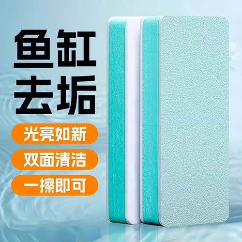 Magic cleaning tool for aquariums, effectively removes water