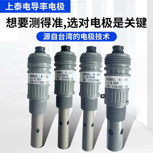 仪高精度测试仪泰上ec4300电导电导率ec4310rs电阻率suntex仪在线