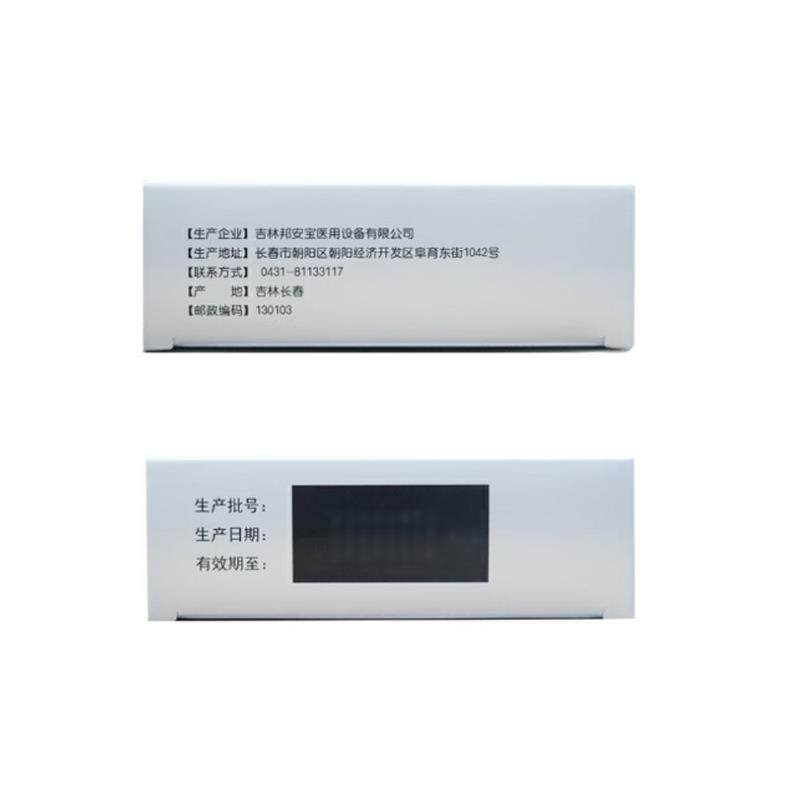 邦列安 单体银前列腺炎抗菌凝胶3g*5支/盒FY 正品,保健用品,皮肤消毒护理（消）,淘宝优惠券,粉丝福利购,淘宝优惠卷