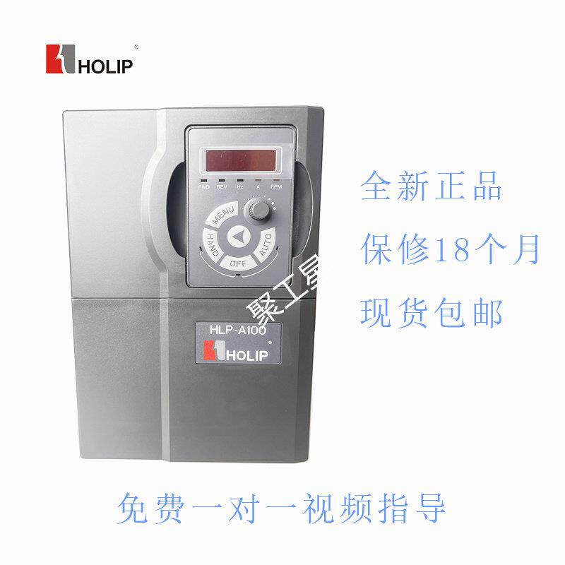 海利普变频器A100系列0.75KW 1.5KW 2.2KW 4KW 5.5KW 7.5KW