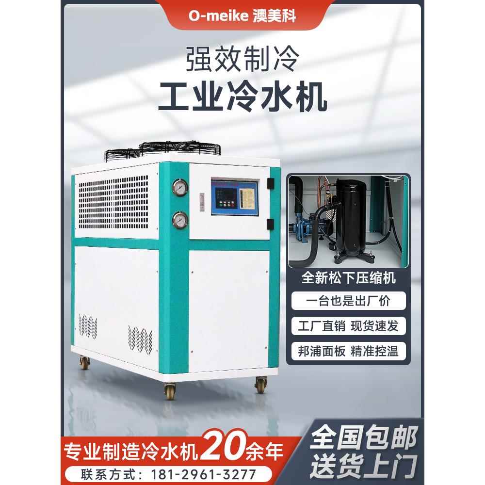 油机降温挤出风冷式冷冻机小型注塑模具循环机冷却工业冷水机冰水