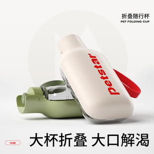 狗狗外出水杯便携式 饮水器猫喂水瓶户外遛狗宠物水壶小狗喝水神器