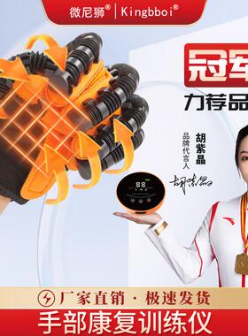 智能手指康复训练器手部中风偏瘫手功能康复训练器材电动康复手套