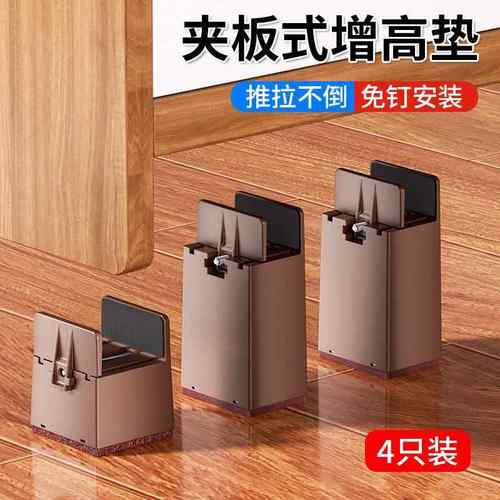 桌脚增高垫写字桌餐桌桌腿加高儿童学习桌书桌垫高底座家具支撑脚