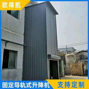 厂家供应固定导轨式升降平台升降梯液压货物升降设备全自动升降机