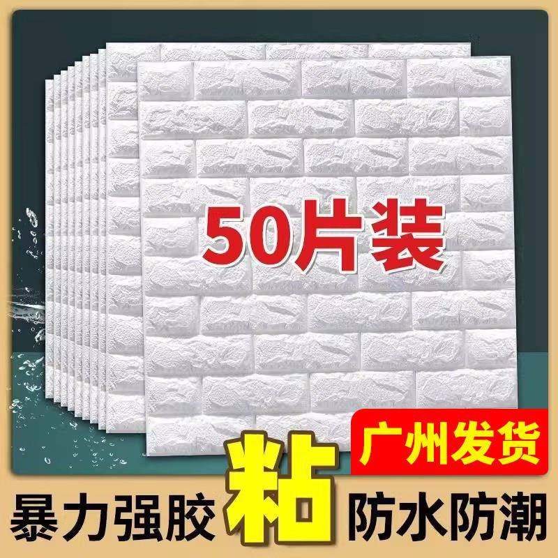 墙纸背景墙 自贴墙纸家用pvc墙纸防水防潮自粘墙壁纸防撞卧室宿舍,家装主材,PVC墙纸,淘宝优惠券,粉丝福利购,淘宝优惠卷