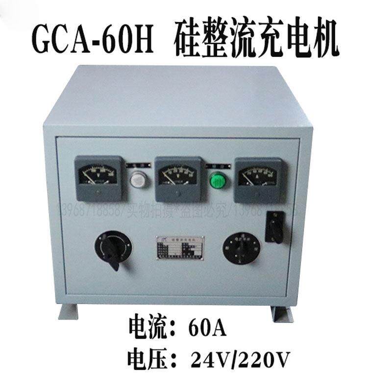 船用硅整流GCA-60H充电机全铜可调电瓶AC220V/DC24V充电器60A现货