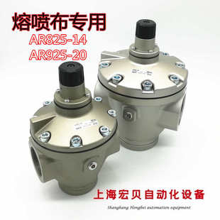 935 AR625 AR925 AR635大口徑流量內部先導式 調減壓閥AR825