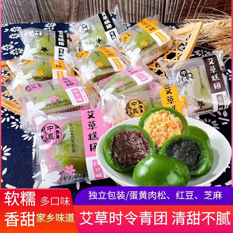 艾草青团子蛋黄肉松豆沙芝麻薯雪媚娘糯米糍网红清明特产糕点零食