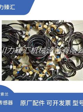 39853809英格索兰空压机配件维修保养件压力传感器带线