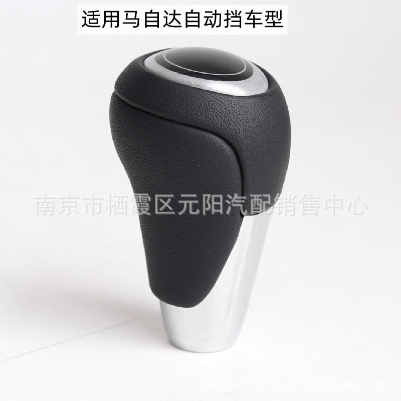 新款直销适用马自达6自动挡变速杆CX7睿翼排挡头马3换挡手球CX5裹