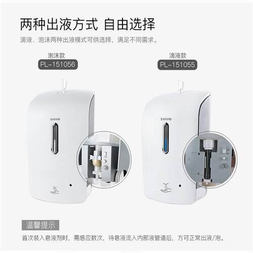 瑞沃自动感应洗手液机商用皂液器感应泡沫机洗手液机1000ml