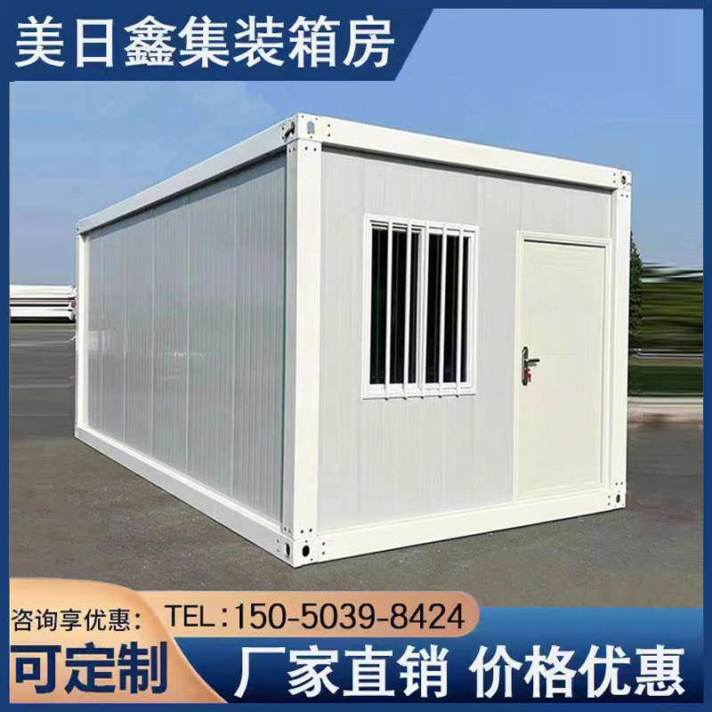 集装箱移动房住人集成房屋民宿临时办公室简易组装可拆卸活动板房,基础建材,钢结构活动板房,淘宝优惠券,粉丝福利购,淘宝优惠卷