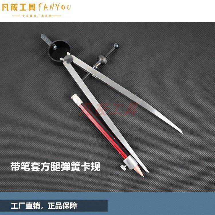 凡莜 带笔套夹弹簧划规 卡规 皮革圆规 工业划线规工具皮具间距规